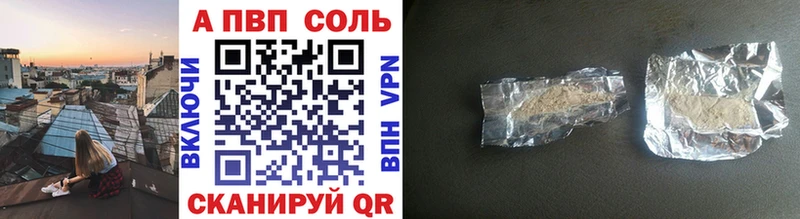 Купить закладки  Луховицы  APVP Crystall 