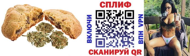 Печенье с ТГК марихуана  Купить  Луховицы 