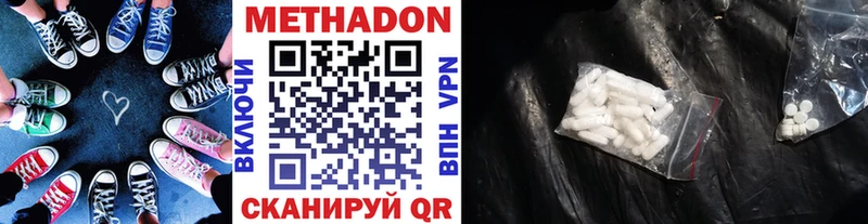 Купить где  Луховицы  МЕТАДОН VHQ 