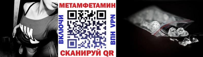 Купить Луховицы Метамфетамин витя